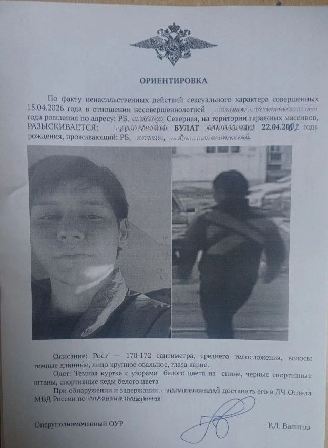 В Башкирии 24-летний парень жестоко избил оппонента, с которым ему изменила девятиклассница