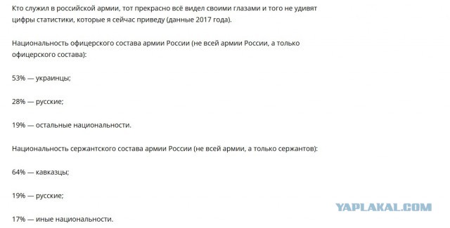 Славяне, братья, давайте мириться