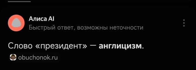 Про англицизмы