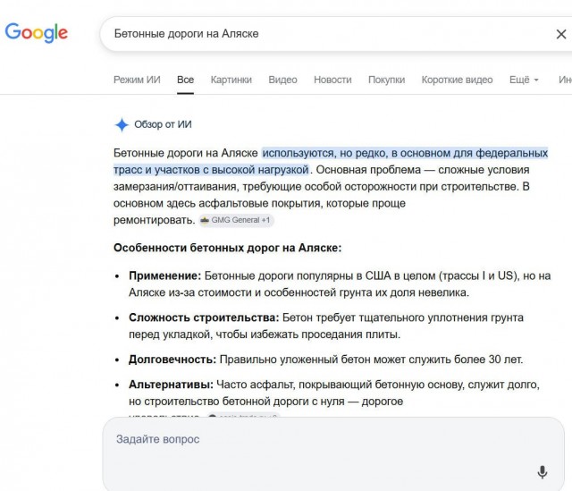 В Росавтодоре выступили против дорог из цемента