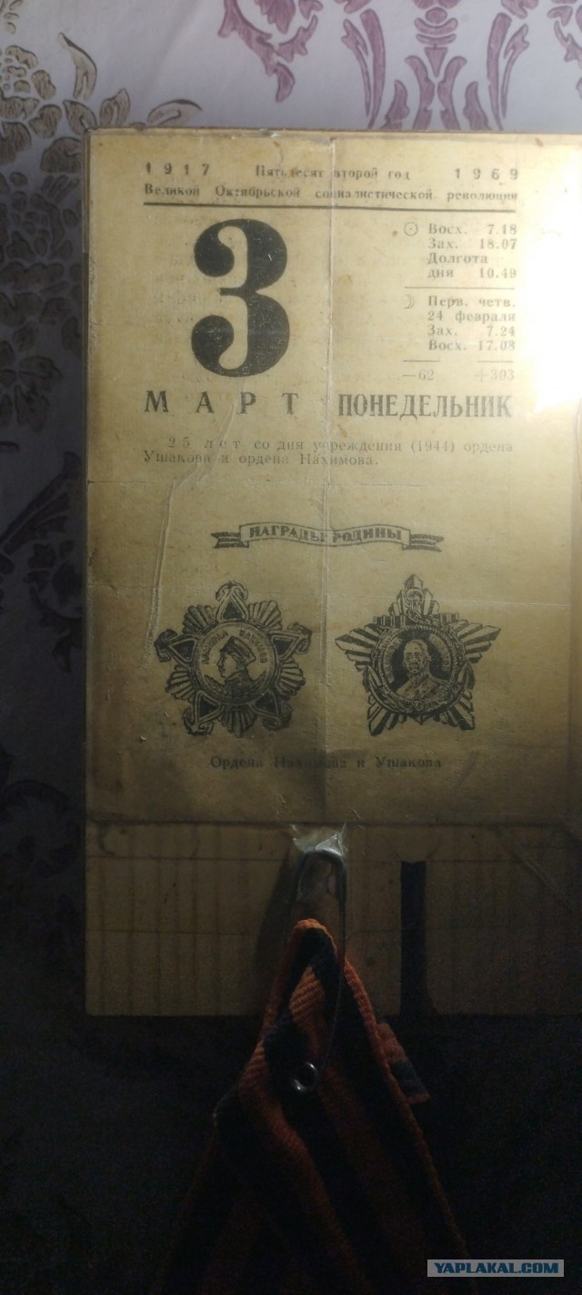 капсула времени