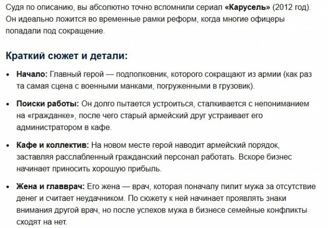 фильм про офицера