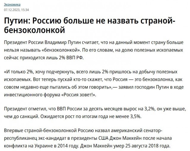Очередь на заправку