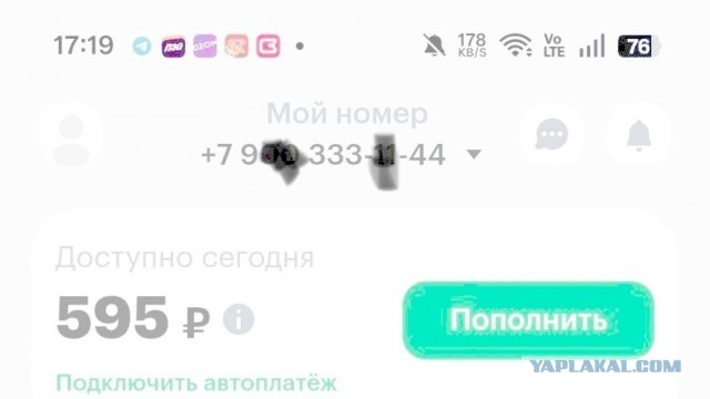 Как я от Мегафона ухожу