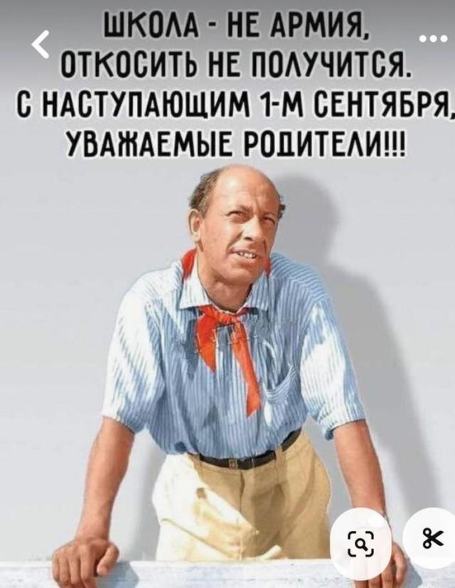 С Днём знаний, ребята!
