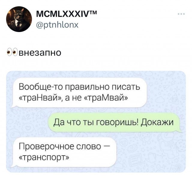 Картинки. Хвиттер и прочее #2