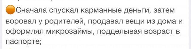 11-летний школьник из Уфы просадил в онлайн-казино больше миллиона рублей, стал наркокурьером, а закончил жизнь на улице среди бездомных