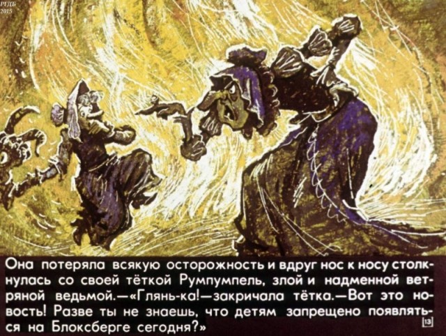 Маленькая нечисть - 3 шт.