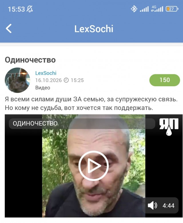 О женщине.