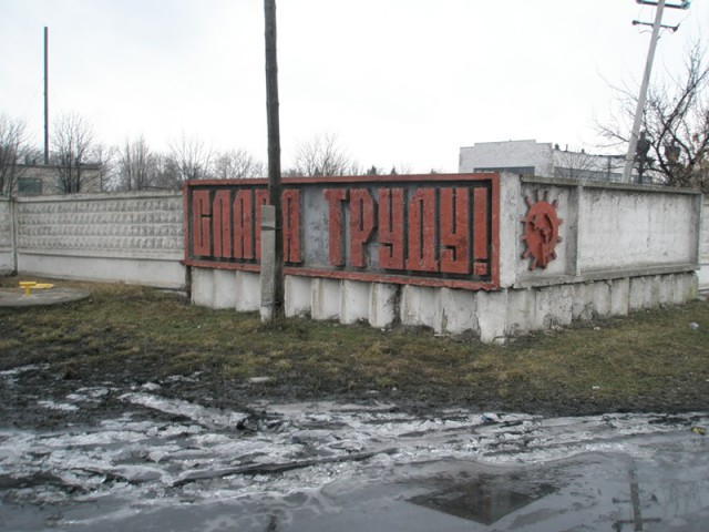 Уголек Донбаса 90-х годов.