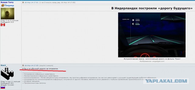 Смешные комментарии на 16.04.2014