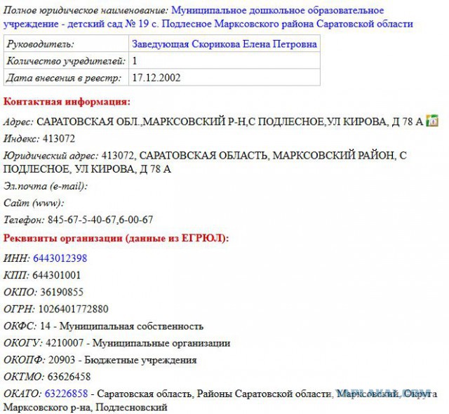 Робин Гуд по неволе.