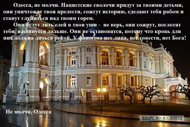 Одесса: итоги евромайдановской Хатыни