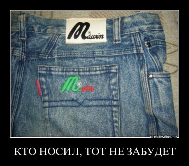 Немного о 90-х