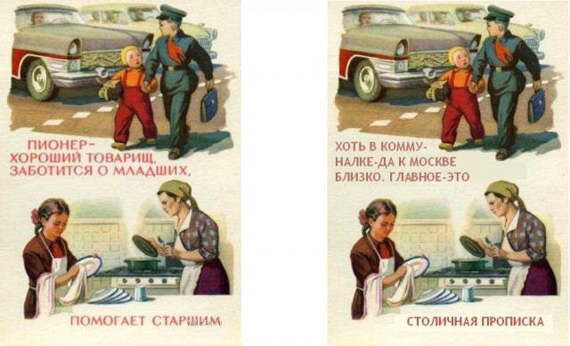 Не груби пионеру!
