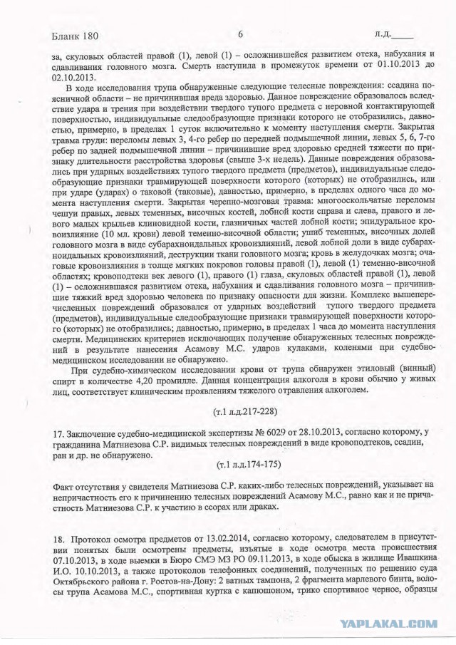 Судья требует признания или посадит на долго.