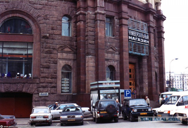 Прогулка по Москве 1994 года