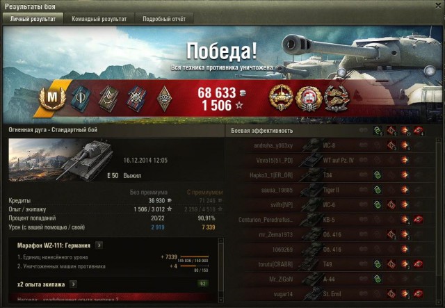 Wargaming 17
