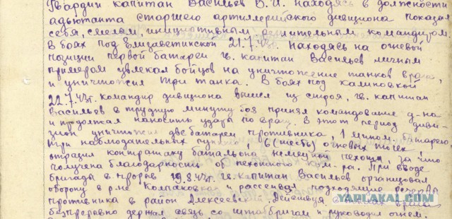 А вы нашли своих дедов?