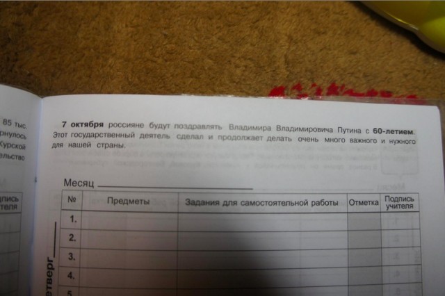 Приезжает президент