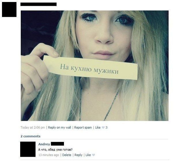 Решила подколоть