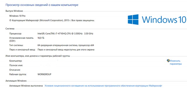 Обзор финальной Windows 10