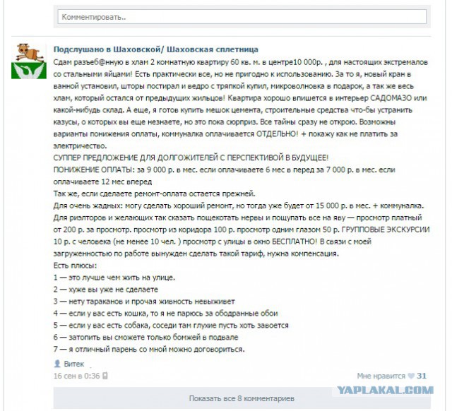 Ужасы и приколы из соцсетей 18+