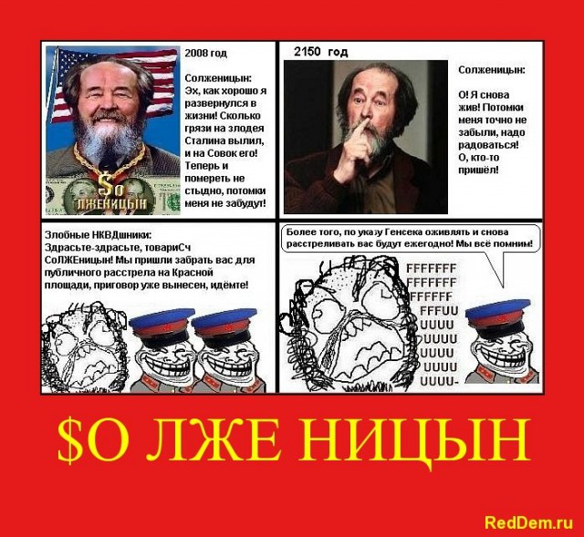 Суд "простил" осквернителя памятника Солженицыну