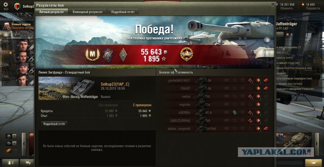 Wargaming 28