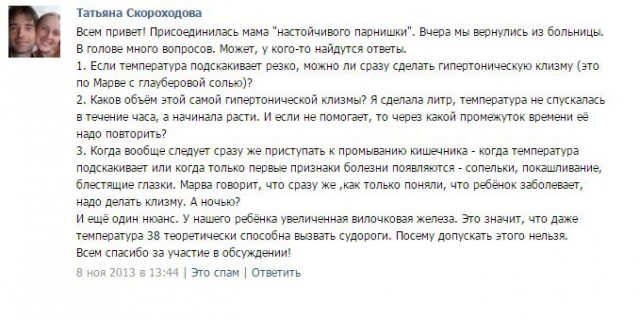 Жизни детей сыроедов можно только посочувствовать