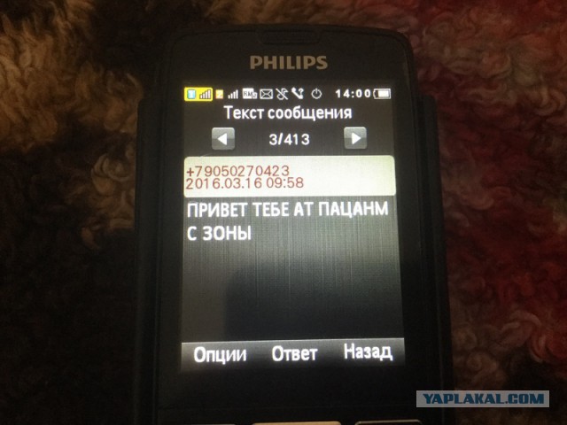 Ещё раз про развод... на Авито