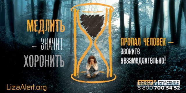 Информационная гигиена (или лживые просьбы о помощи)