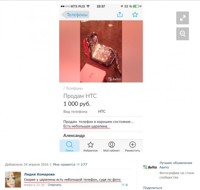 Смешные комментарии 01.05.2016