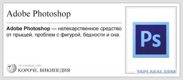 Короче, Википедия!