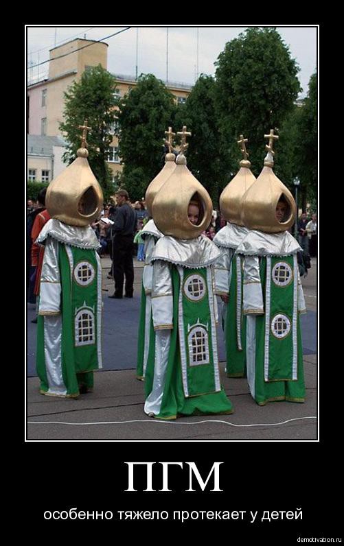 РПЦ теперь с детского сада...