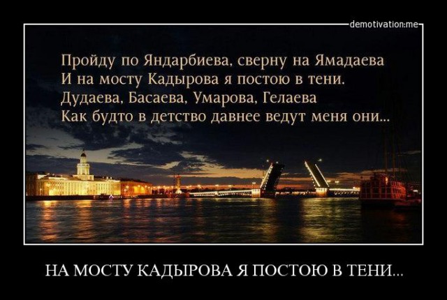 Про мост Кадырова объявят завтра