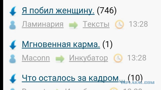 Я побил женщину.