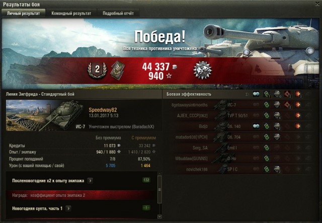 Wargaming 43