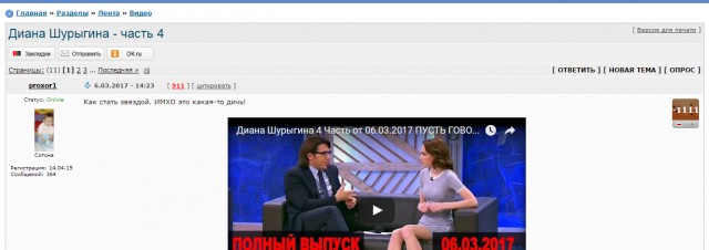 Диана Шурыгина - часть 4