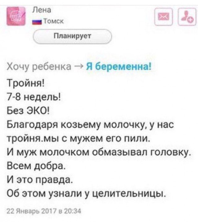 О чем иногда говорят женщины в сети