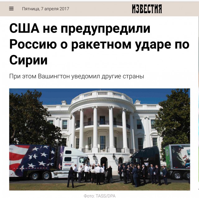 США атаковали крылатыми ракетами аэродром правительственных сил в Сирии