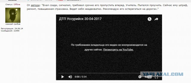 "Учитель" из Уссурийска