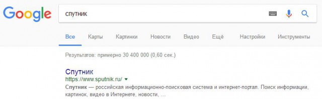 Чего добился государственный поисковик «Спутник». Пять цифр