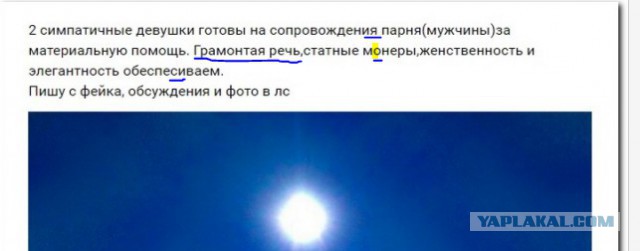 Девушки снова ищут спонсоров