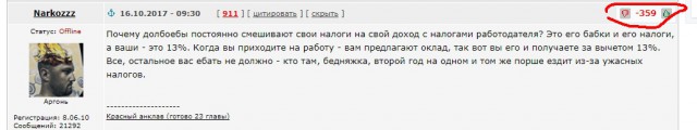 Налоги в РФ 13% ?