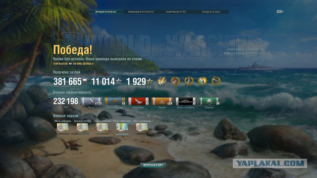 World of Warships - 4