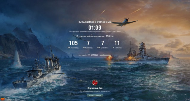 World of Warships - 4