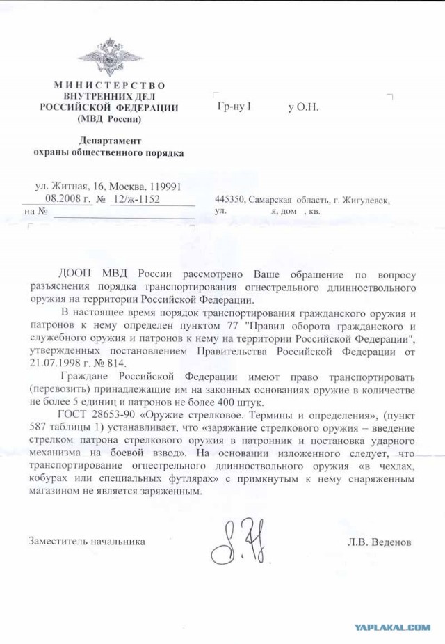 И снова об оружии.