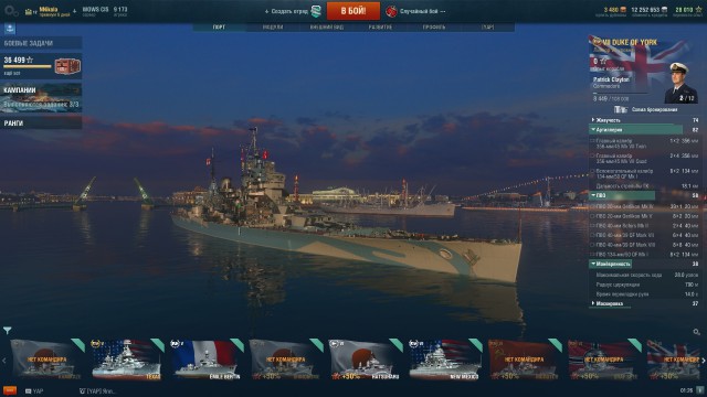 World of Warships - 4