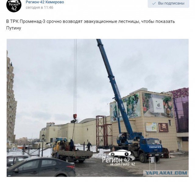 Митинг в Кемерово 27 марта 2018г